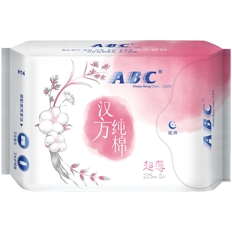 ABC夜用0.08特薄汉方纯棉卫生巾285mm*6片姨妈巾