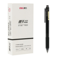 得力A109速干0.5mm按动中性笔签字笔 子弹头12支黑色