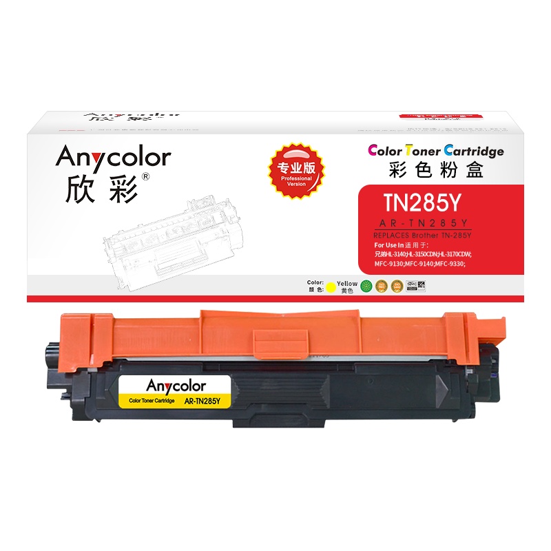 欣彩(Anycolor)TN-285Y粉盒(专业版)AR-TN285Y黄色 适用适用兄弟3170CDW 3150CDN