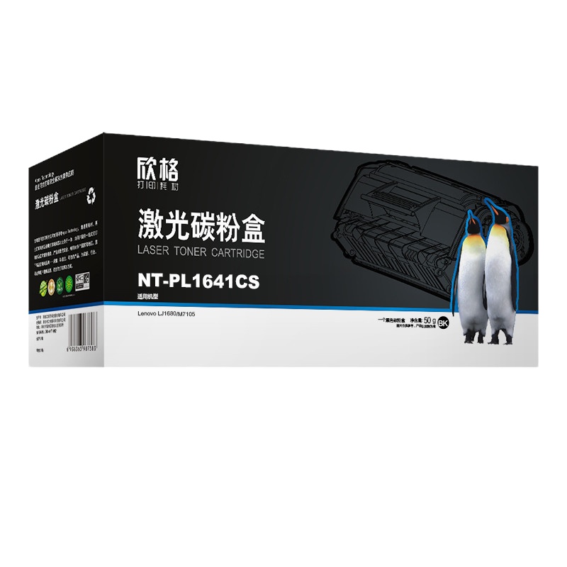 欣格 NT-PL1641CS 硒鼓(计价单位:只)黑色