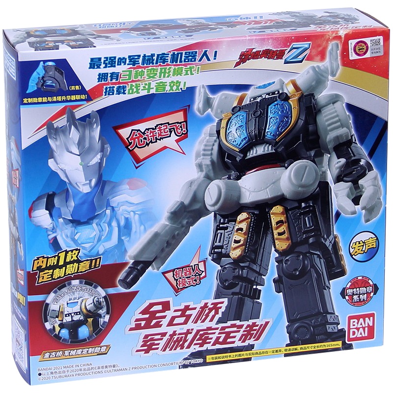 万代BANDAI奥特曼玩具儿童节礼物男孩动漫周边英雄超人泽塔奥特曼金古桥军械库定制47710