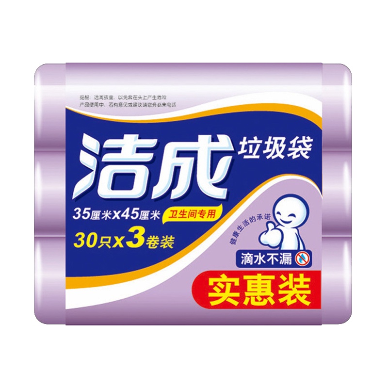 洁成家用小号垃圾袋35cm*45cm*30只*3卷 紫色 实惠装卫生间专用 全新料无异味