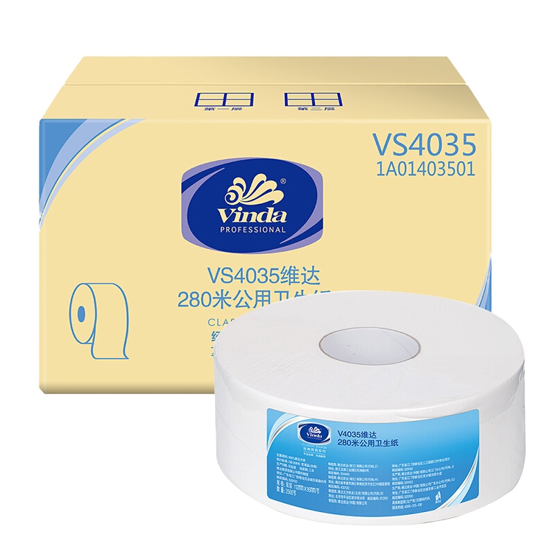 维达(Vinda) 商用大卷纸 2层280米大盘纸*12卷V4035