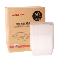 特美居 TMJ-924 一次性饭盒长方形透明塑料快餐盒50只装750ml带盖