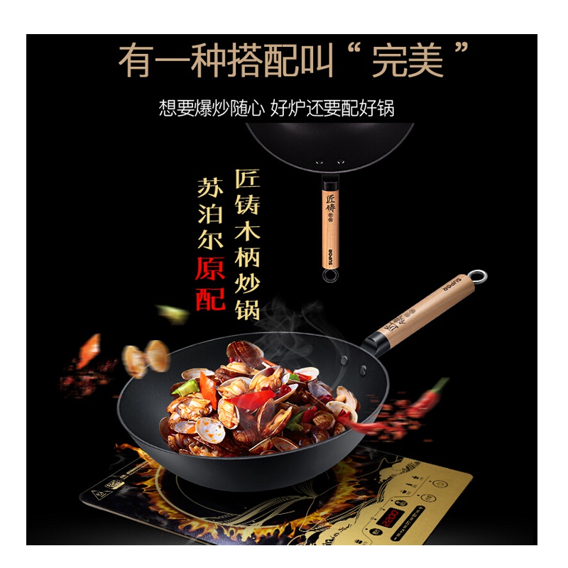 苏泊尔 电磁炉套装 IH66E9-220 型号 电磁炉滑屏触控 一键爆炒 一键定时