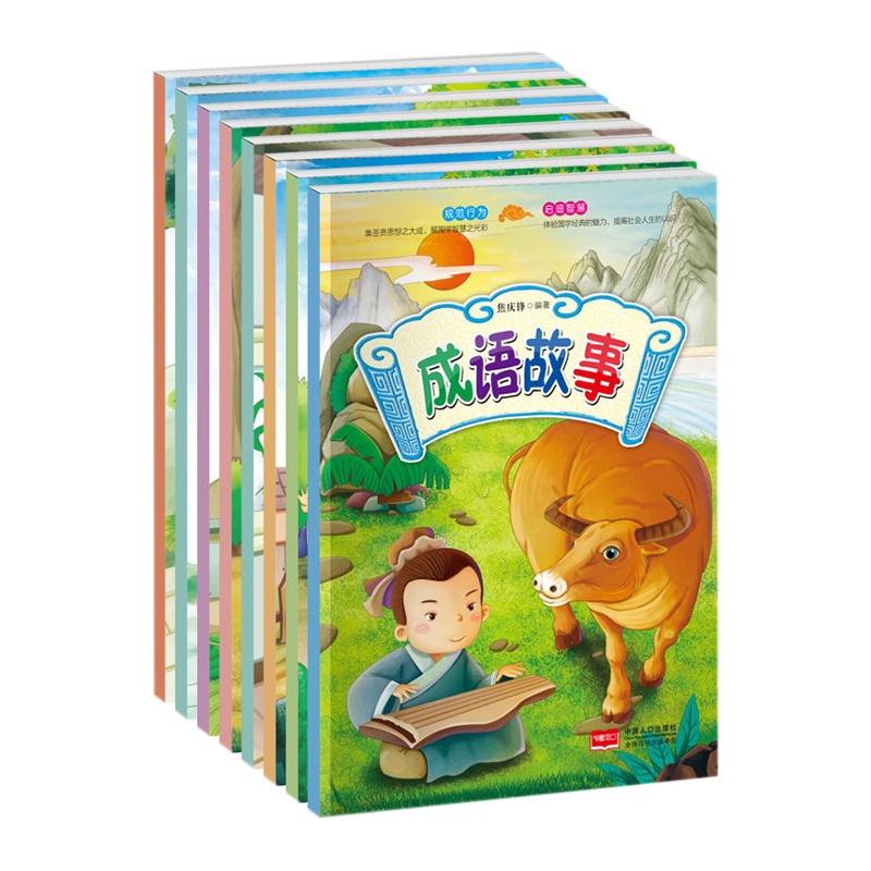 经典国学诵读全8册彩图注音版 幼儿童早教诵读故事书 小学课外书少儿经典国学书籍百家姓论语弟子规成语故事千字文三字经唐诗