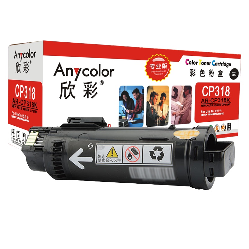 欣彩 CP318粉盒 专业版 AR-CP318K黑色6K 适用施乐CP318DW CM318Z CT202614 墨粉筒