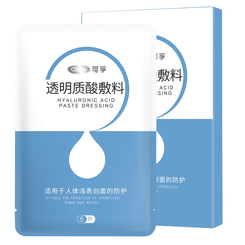 可孚医美敷贴冷敷贴面部术后透明质酸深层补水淡化痘印炎症过敏肌肤