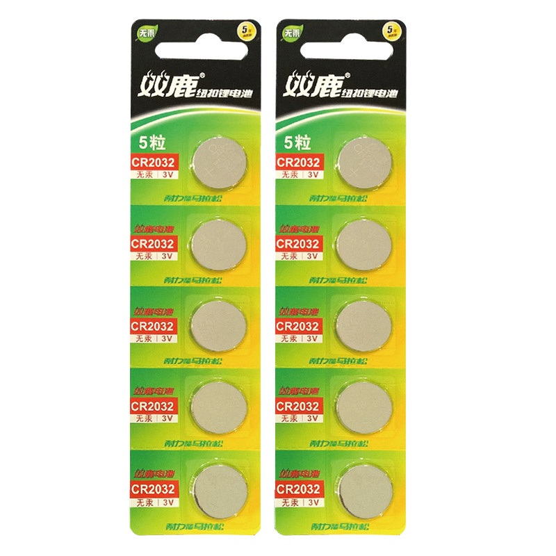 双鹿cr2032纽扣电池3V钮扣电子适用于小米遥控器电子秤汽车钥匙5粒通用主板机顶盒原装电池体重秤圆形扣式电池