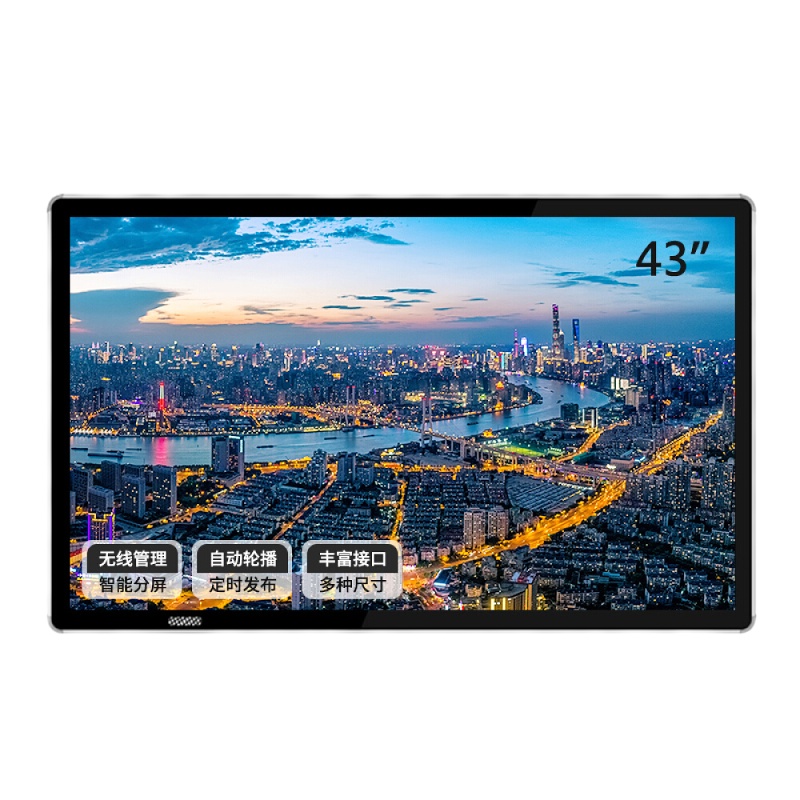 洛菲特(LOFIT)43英寸壁挂广告机 智能网络LED高清数字标牌 分屏商业显示器I3电脑一体机 LFTD43GW3