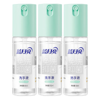 蓝月亮 天然迷迭香免洗抑菌便携洗手液50g*3 抑菌99.9%