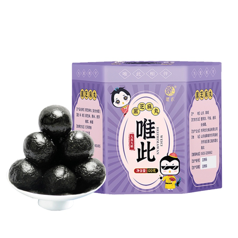 唯此九蒸九晒黑芝麻丸五谷养生零食非无糖芝麻球