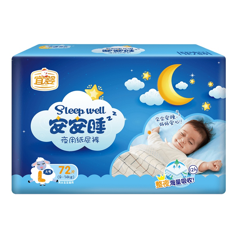 宜婴安安睡夜用纸尿裤L72片 大吸量超薄透气干爽男女宝宝婴儿尿不湿简装