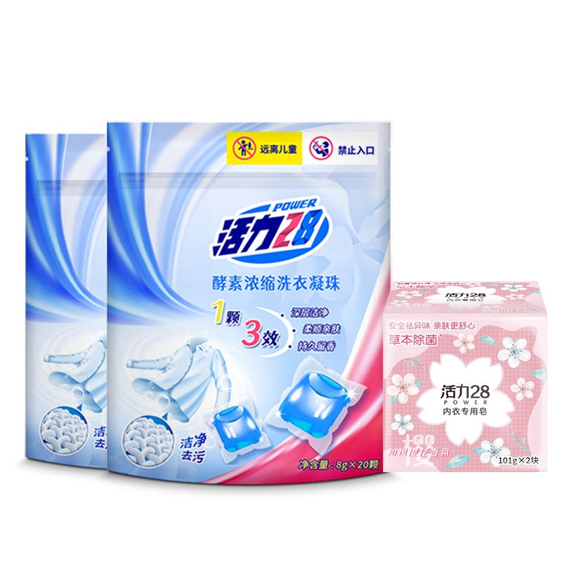 活力28酵素洗衣凝珠8g*20颗*2袋加樱花内衣除菌皂101g*2块