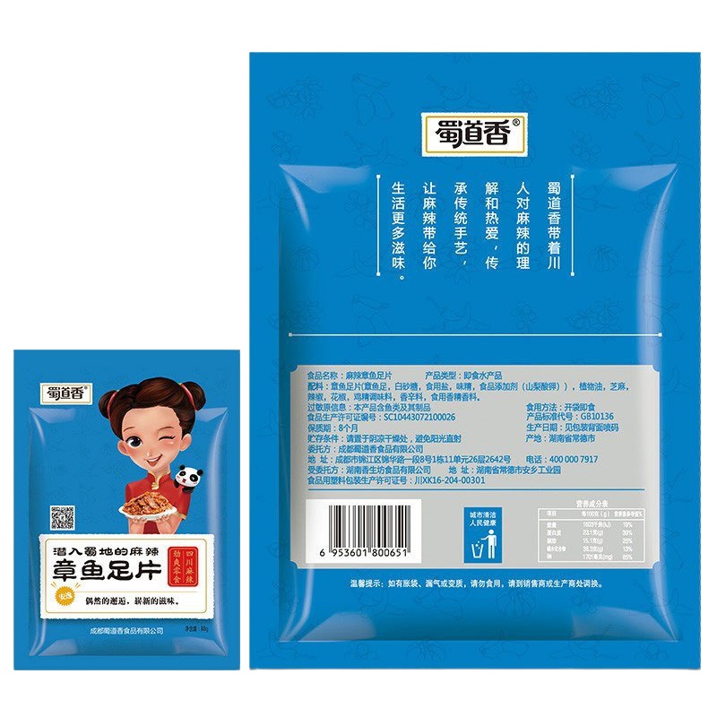 WQMD蜀道香麻辣章鱼足片88g*3