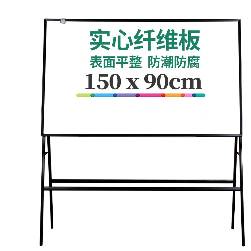 得力支架式白板 150*90cm A型架带架磁性大白板办公会议写字板
