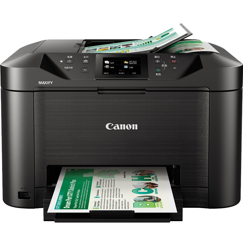 佳能(Canon)MB5180 高速商用喷墨一体机