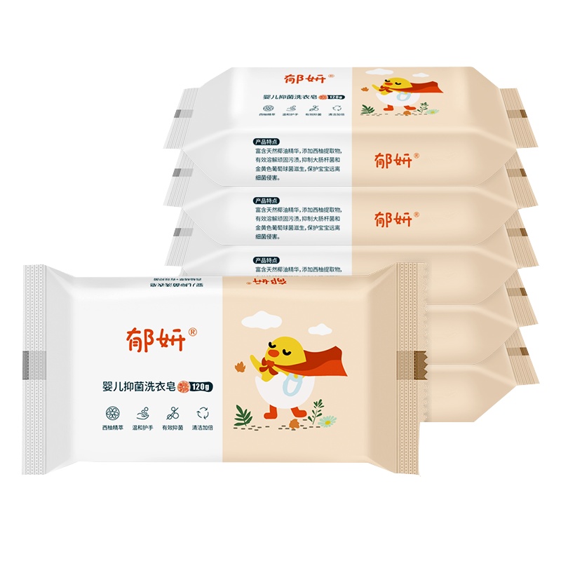 郁妍婴幼儿宝宝抑菌洗衣皂肥皂儿童尿布bb皂(西柚)120g*6