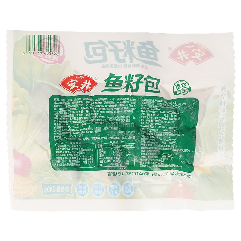 安井锁鲜装鱼籽包240g