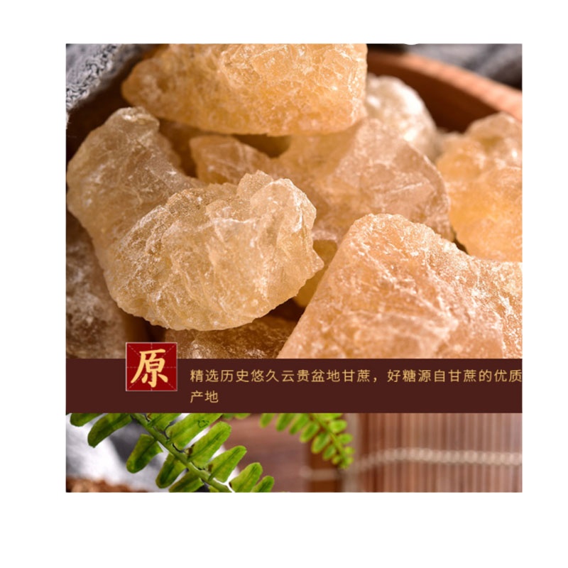 胡成(HUCHENG) 黄冰糖 1000g