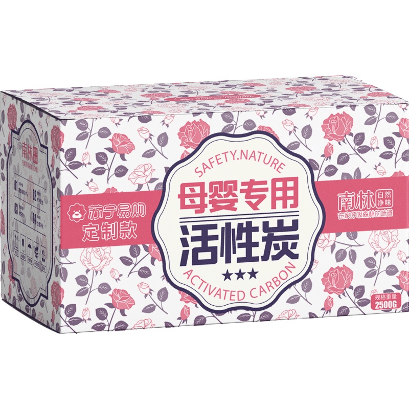 南林活性炭除甲醛母婴安全急入住家用除味竹炭包新房去除味碳包神器母婴2500g