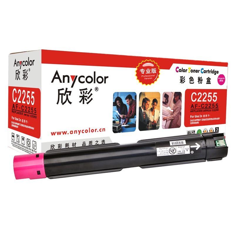 欣彩 C2255粉盒 专业版 AF-C2255M红色 适用施乐 C2255 C3360 C3370 C4470 粉筒