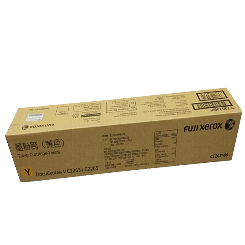 富士施乐(Fuji Xerox) CT202499 墨粉 适用于富士施乐 第五代 2263/2265 黄色单位(件)
