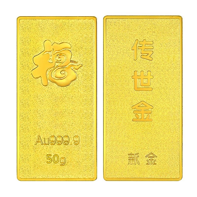 新金珠宝 Au999.9传世金投资金条50g黄金金砖送礼馈赠保值投资