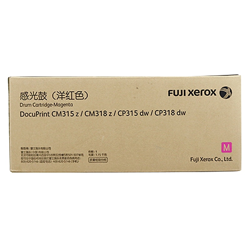 富士施乐 CT351102 洋红色硒鼓 (单位:支)