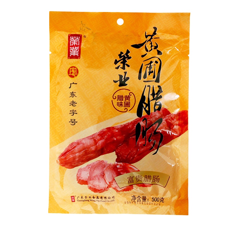 荣业 富贵腊肠500g 广式香肠广东特产腊味腊肉