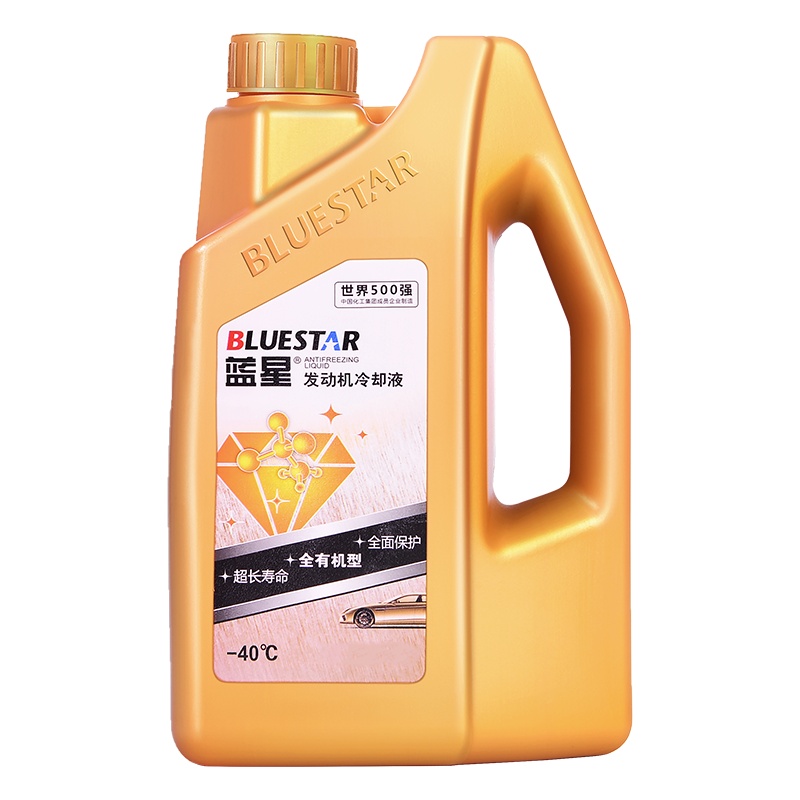 蓝星氿益全有机汽车长效防冻液通用发动机不冻液水箱宝四季冷却液