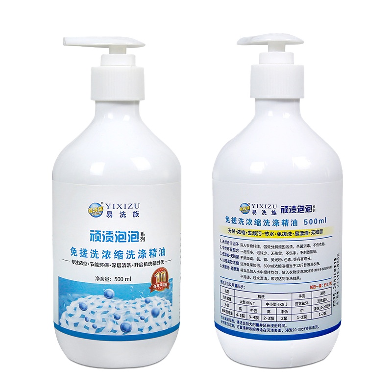 [免手洗][浓缩型]易洗族不伤手免搓洗10倍浓缩洗涤精油水触媒黑科技抗菌清新型洗衣液持久留香家庭装活性氧分子天然椰油精华