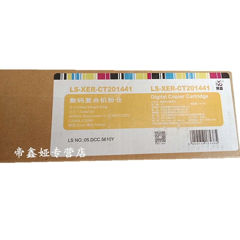 莱盛适用富士施乐IV C2260 C2263 C2265 C2263L彩色复印机碳粉施乐C2260四代粉盒黑色