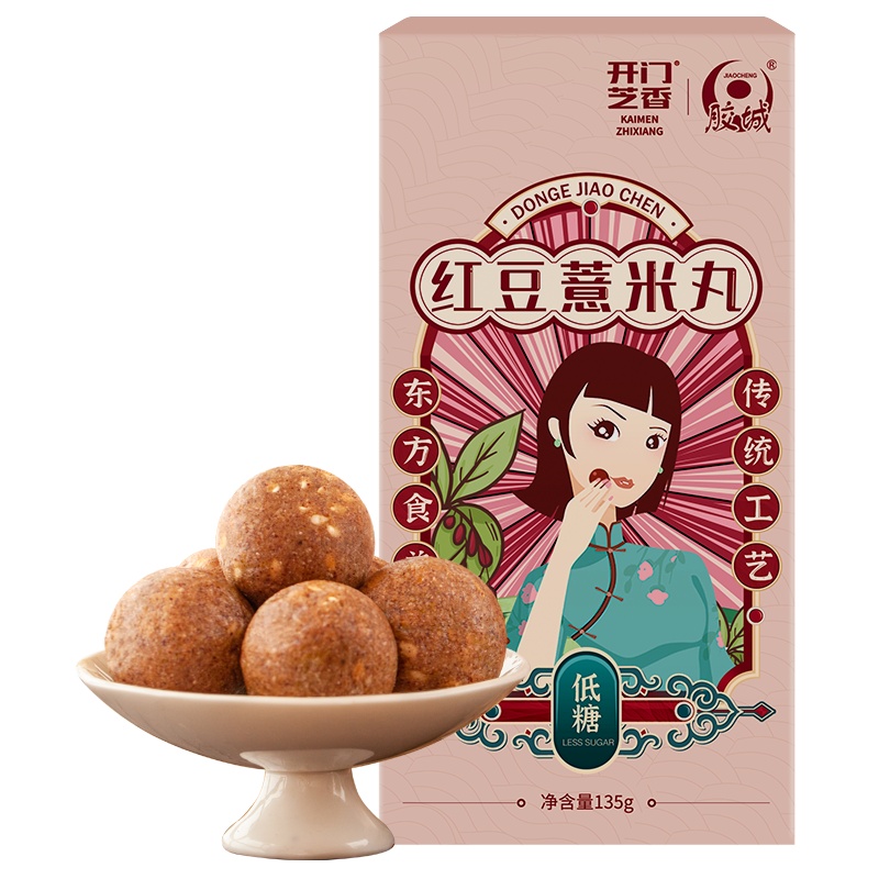 红豆薏米丸薏仁茯苓芡实丸子营养即食代餐早餐速食代餐食品15颗