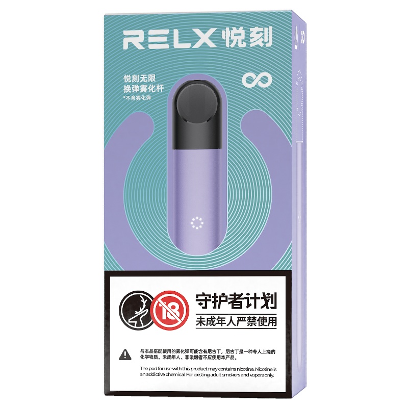 悦刻无限换弹雾化杆 绸缎紫