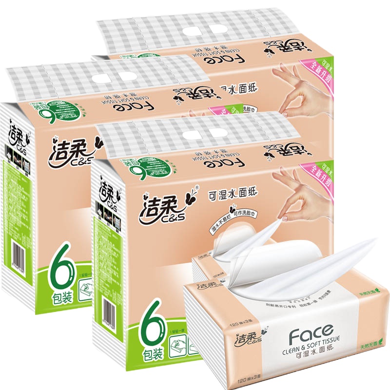 洁柔 JR078-06 120抽 三层 face家庭装软抽纸 6包/提办公用品(一提装)