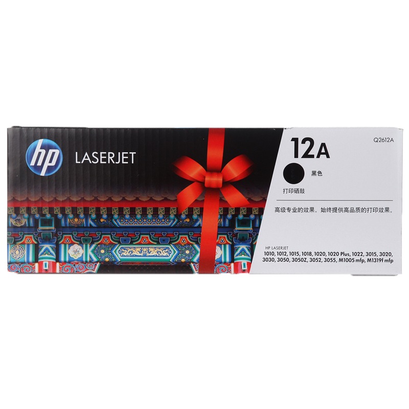 惠普Q2612A墨粉硒鼓2000页黑色(适用1010/1012/1015/1020plus/1022/1018打印机)