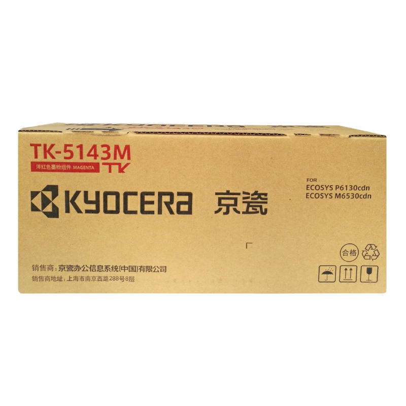 京瓷(KYOCERA)TK-5143M墨粉盒 红色 适用京瓷M6530cdn M6030 P6130cdn(单位:件)
