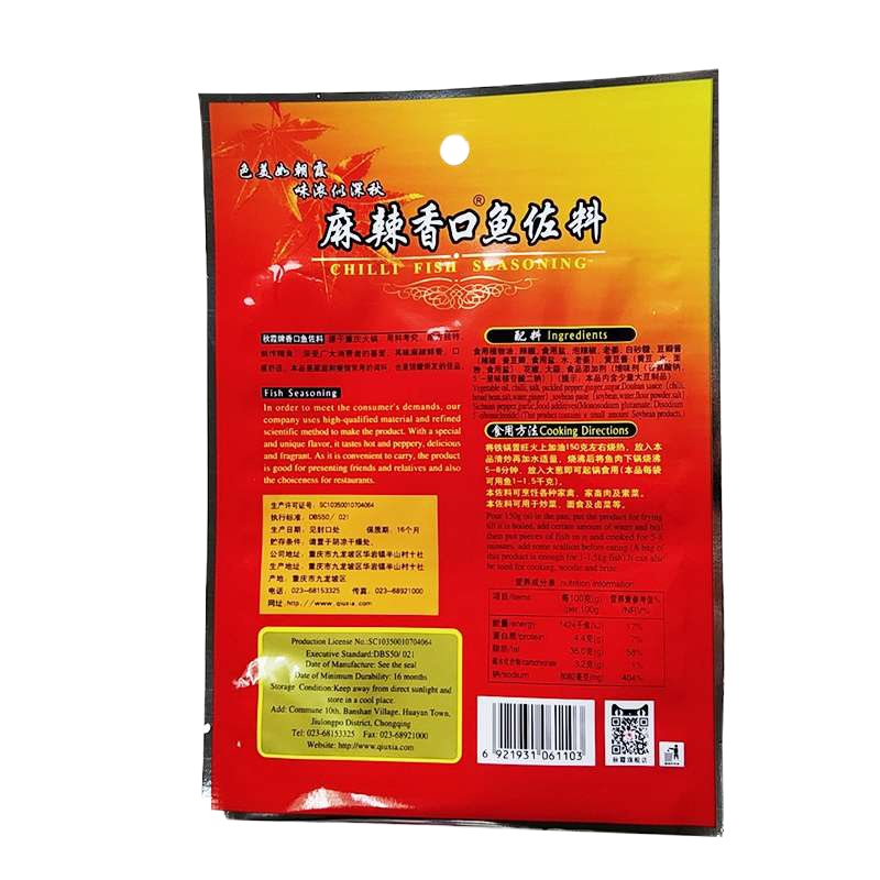 秋霞麻辣香口鱼底料180g