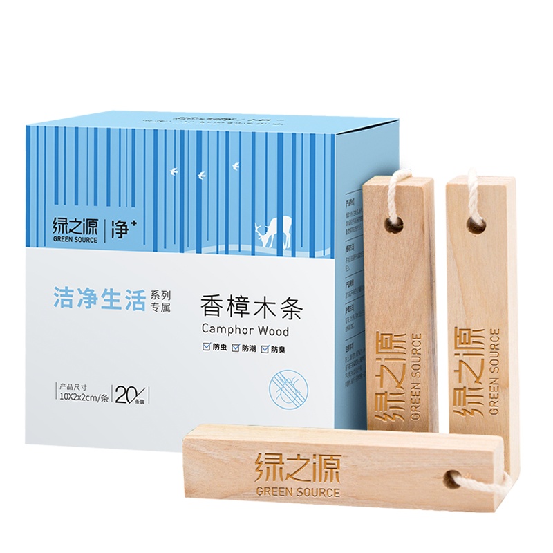 绿之源 20条裝天然香樟木条樟木球块片 家具书桌衣柜防霉防潮蛀虫干燥剂除味替代樟脑丸卫生球Z-0454