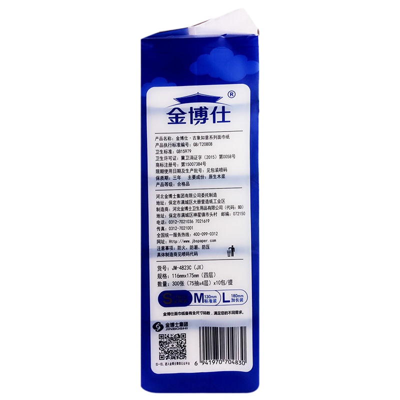 金博仕 抽纸 5包/提