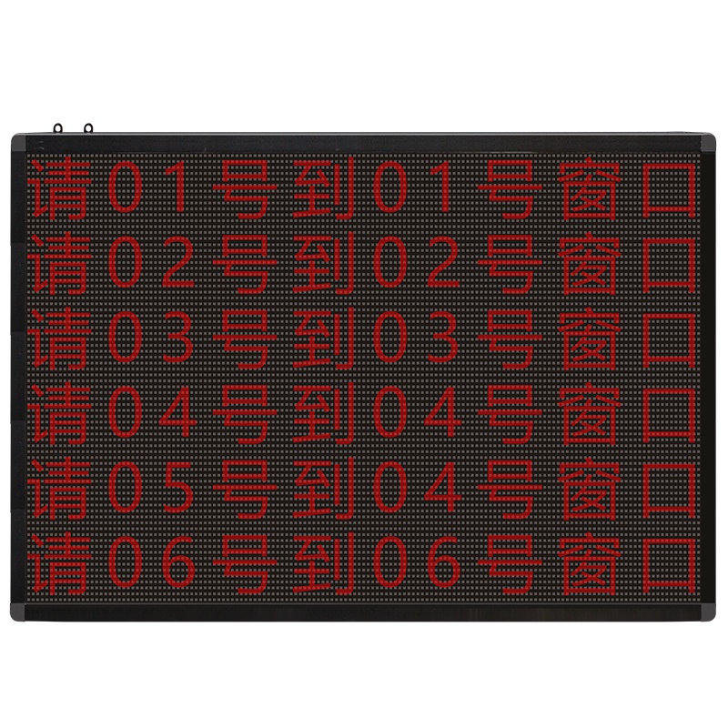 信特安 XTA170LEDZ1 6行8字窗口屏5.0商用电视配件 医院银行营业厅 政务大厅物业管理专用