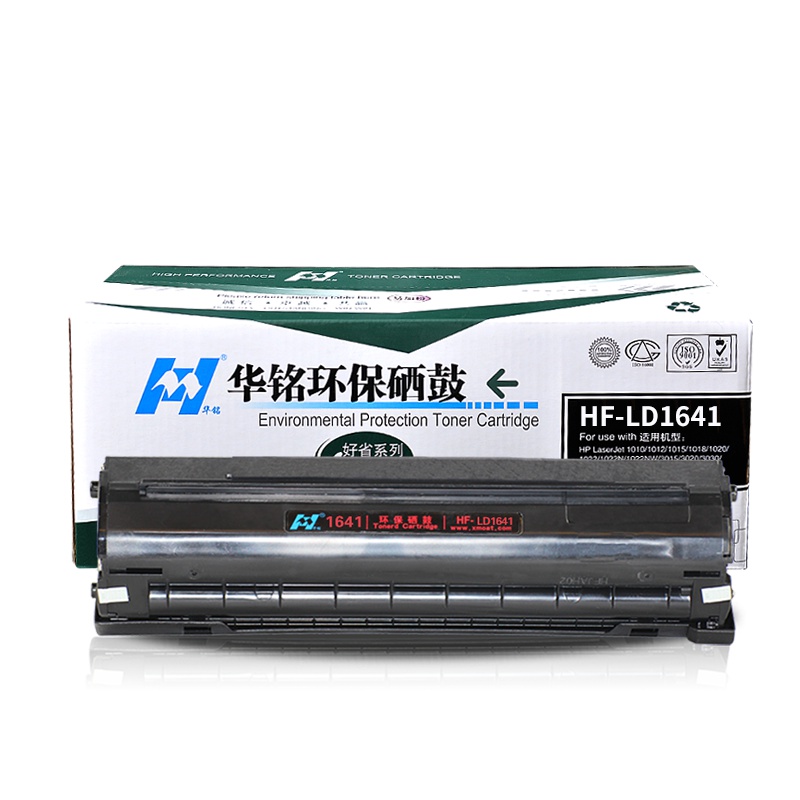 华铭 适用联想LD1641硒鼓 适用 LJ1680/M7105/1641/1640打印机硒鼓鼓架