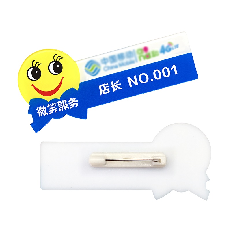 异形亚克力工号牌胸牌 TC-220 别针式企业形象 （个）
