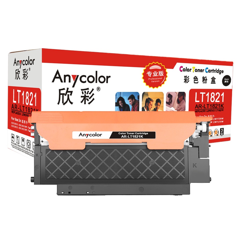 欣彩(Anycolor)LT1821K墨粉 专业版 AR-LT1821K黑色 适用联想CS1831 CS1831W