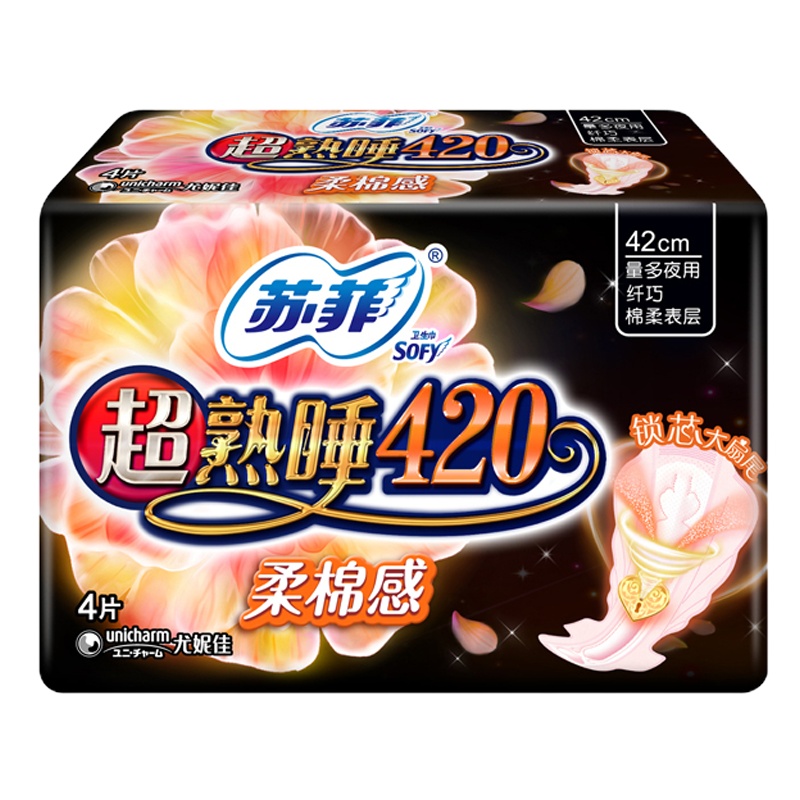 苏菲（SOFY）超熟睡夜用卫生巾柔棉感纤巧姨妈巾420 4P 410升级为420 随机发放