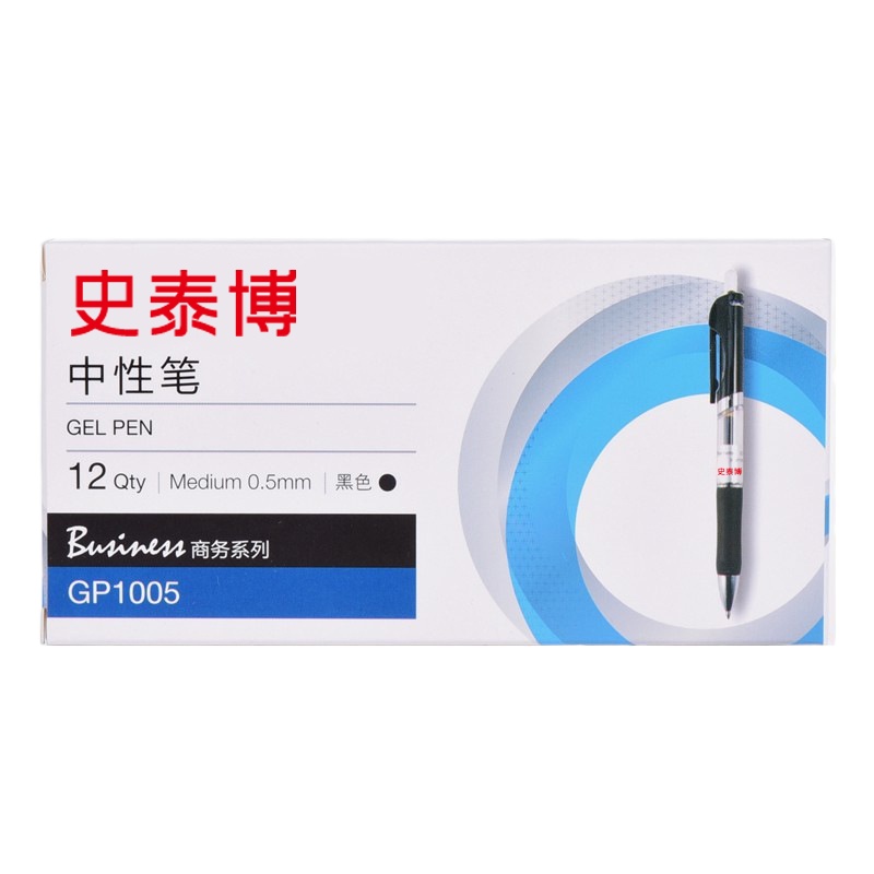 史泰博 YD GP1005 按压式中性笔 升级款 0.5 黑色蓝色红色 整盒