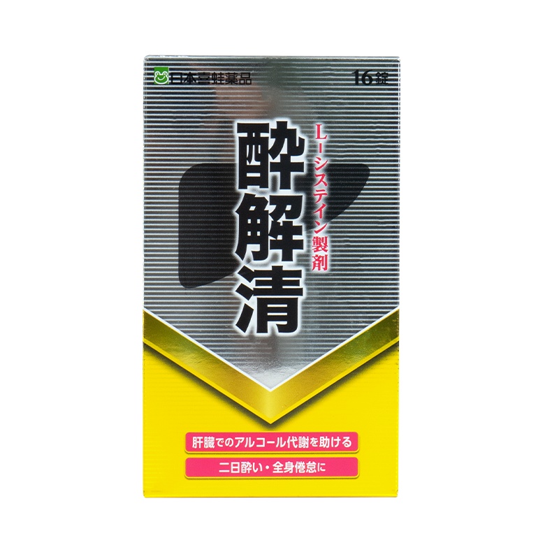 醉解清醒酒丸 16's