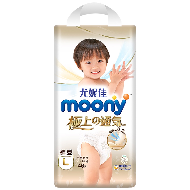 [清仓9月份到期]尤妮佳(MOONY) 极上通气拉拉裤L46片 男女宝宝学步裤成长裤
