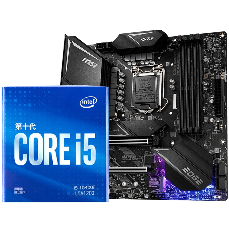 微星MSI MPG Z490M GAMING EDGE WIFI主板+i5 10400处理器 板U套装